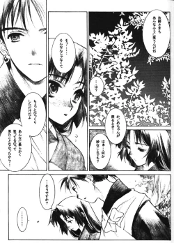 Page 6 of Banshou No Kiyo