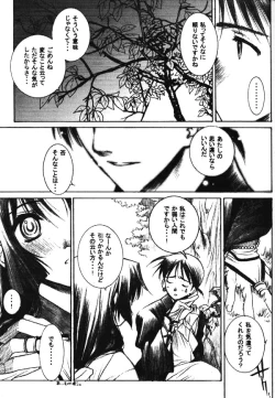 Page 8 of Banshou No Kiyo