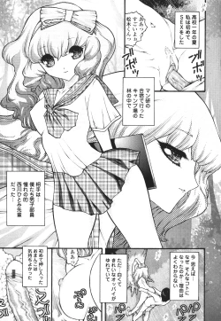 Page 109 of Hameraretai Hito