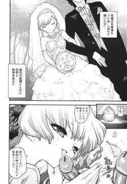 Page 112 of Hameraretai Hito