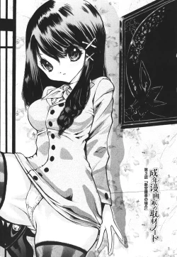 Page 47 of Hameraretai Hito