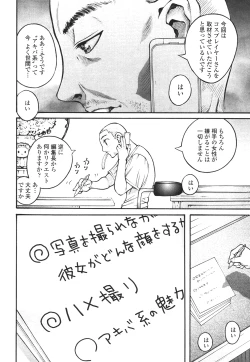 Page 68 of Hameraretai Hito