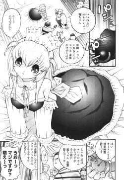 Page 69 of Hameraretai Hito