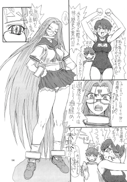 Page 14 of Akihime Ni