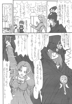 Page 16 of Akihime Ni