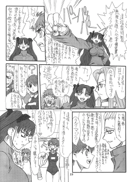 Page 23 of Akihime Ni