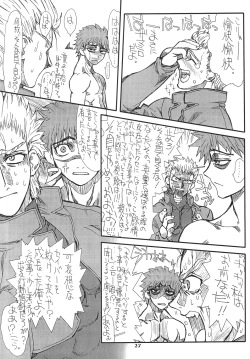 Page 27 of Akihime Ni