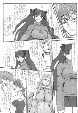 Page 29 of Akihime Ni