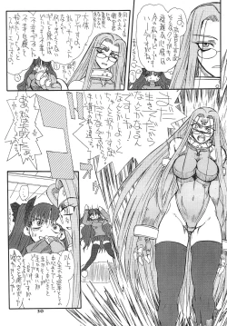 Page 30 of Akihime Ni