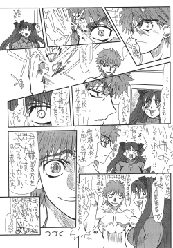 Page 49 of Akihime Ni