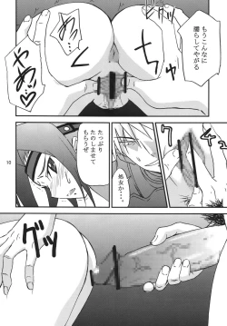 Page 10 of Love Love Get You! 8