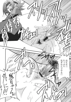 Page 14 of Love Love Get You! 8