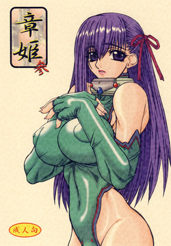 Download Akihime San