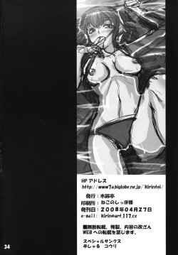 Page 33 of Aishite Yamanai Shoujo