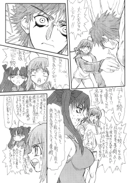 Page 11 of Azuki