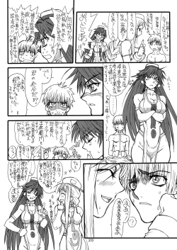 Page 19 of Monzetsu Iyashi Jigoku