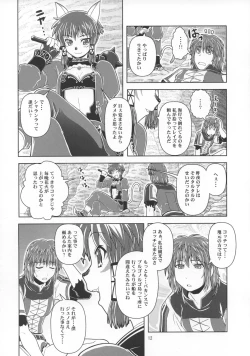 Page 11 of Anoko wa F4