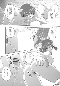 Page 14 of Anoko wa F4