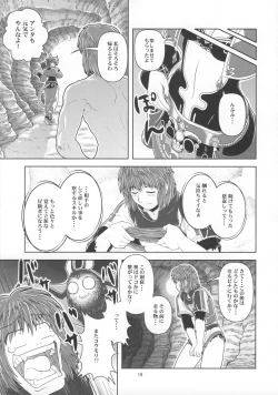 Page 18 of Anoko wa F4