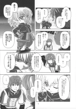 Page 4 of Anoko wa F4