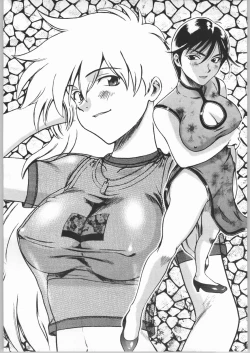 Page 7 of Raiun Sashie Shuu