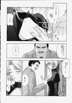 Page 13 of Utahime no shouzou