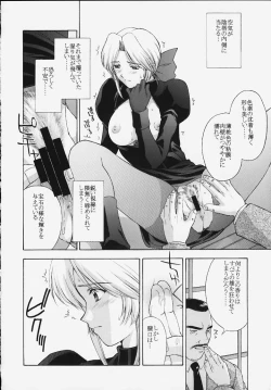 Page 33 of Utahime no shouzou