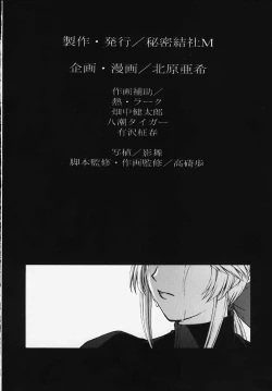 Page 3 of Utahime no shouzou