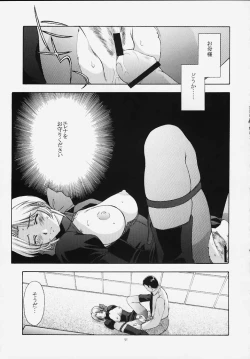 Page 50 of Utahime no shouzou