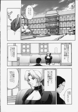 Page 5 of Utahime no shouzou