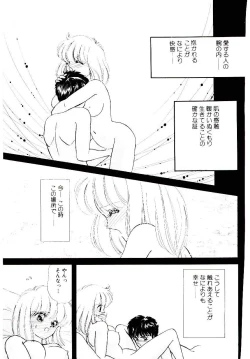 Page 102 of Hatsukoi Promise