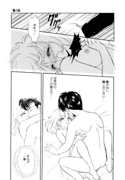 Page 104 of Hatsukoi Promise