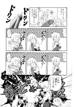 Page 116 of Hatsukoi Promise