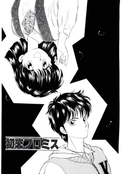 Page 18 of Hatsukoi Promise