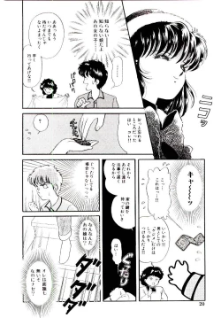 Page 21 of Hatsukoi Promise