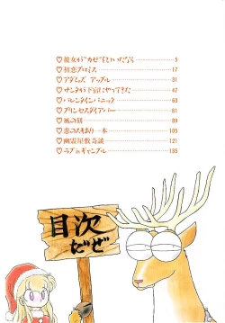 Page 5 of Hatsukoi Promise