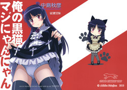 Download Ore no Kuroneko Maji Nyan Nyan