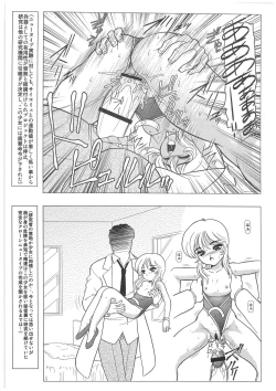 Page 14 of CHARA EMU W☆B010 GONDAM 008 ZZF91