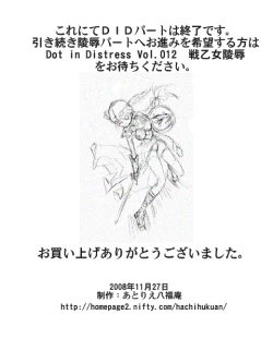 Page 21 of The Arrest of Valkyrie