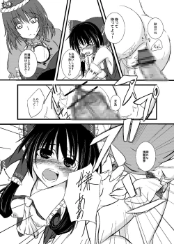Page 11 of Touhou Ifuroku
