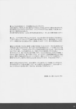 Page 26 of Kyoukai Yuugi. Shiki no Ni