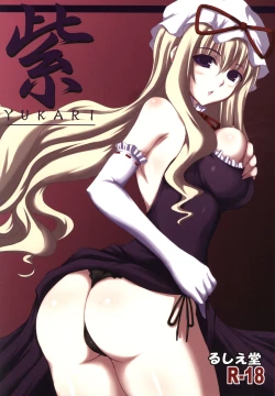 Page 1 of YUKARI