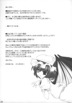 Page 27 of Miko to Meido to Kouma no Shu
