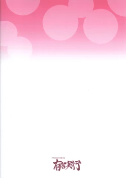 Page 2 of Miko to Meido to Kouma no Shu