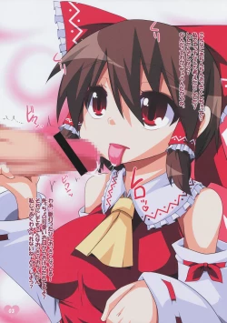 Page 4 of Ecchi na Reimu-chan