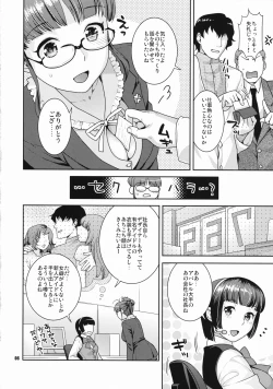 Page 5 of Kirameku Butai no Uragawade ～matinee～