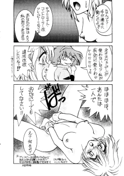 Page 19 of Captured 9, Tonde Buurin, You're Under Arrest, G Gundam, Rayearth)