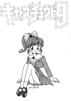 Page 2 of Captured 9, Tonde Buurin, You're Under Arrest, G Gundam, Rayearth)