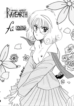 Page 31 of Captured 9, Tonde Buurin, You're Under Arrest, G Gundam, Rayearth)