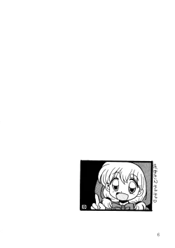 Page 5 of Captured 9, Tonde Buurin, You're Under Arrest, G Gundam, Rayearth)